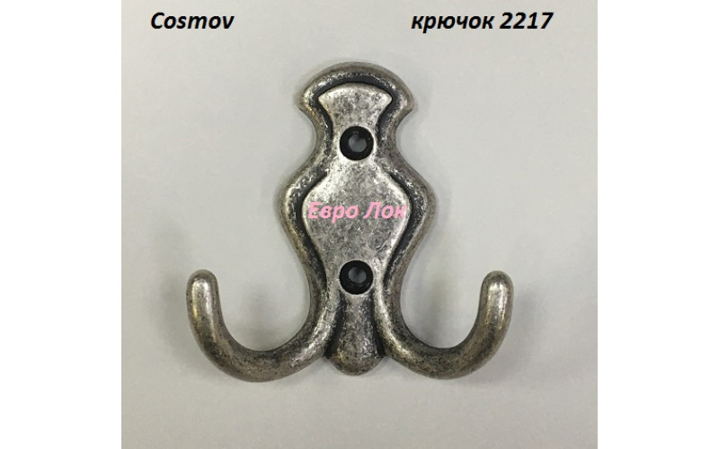 Крючок мебельный Cosmov 2217