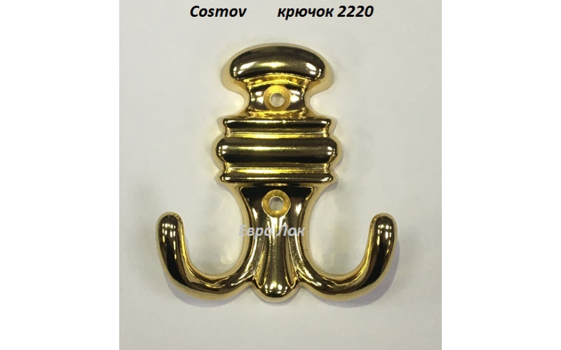Крючок мебельный COSMOV 2220
